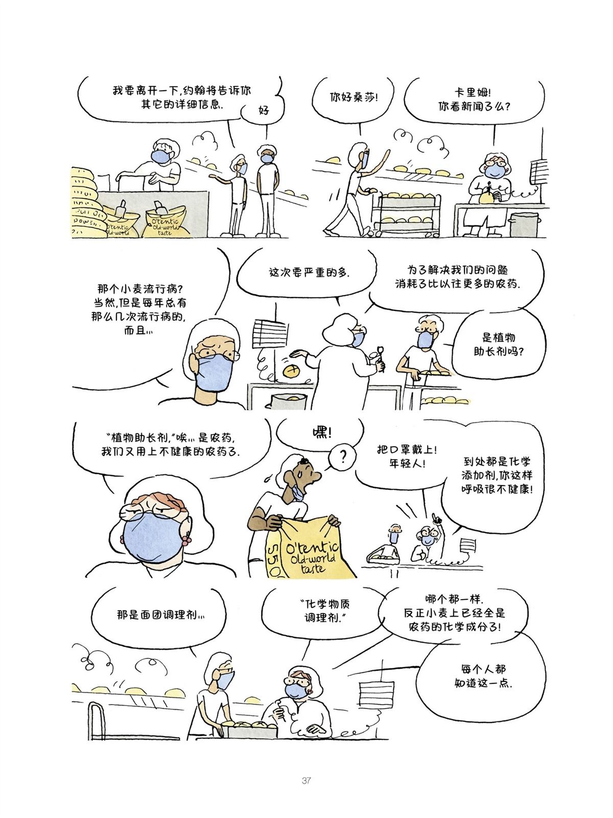第37页
