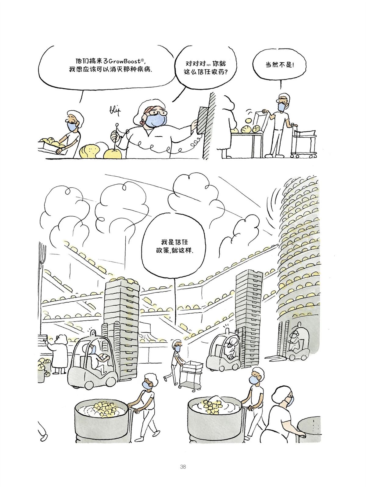 第38页