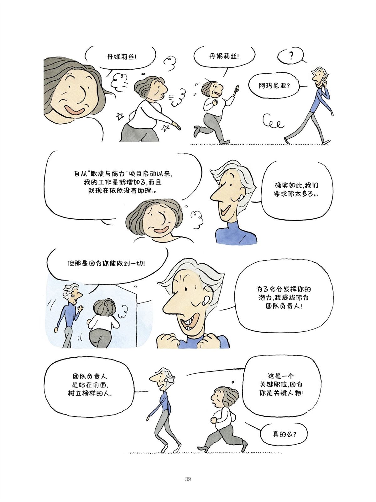 第39页