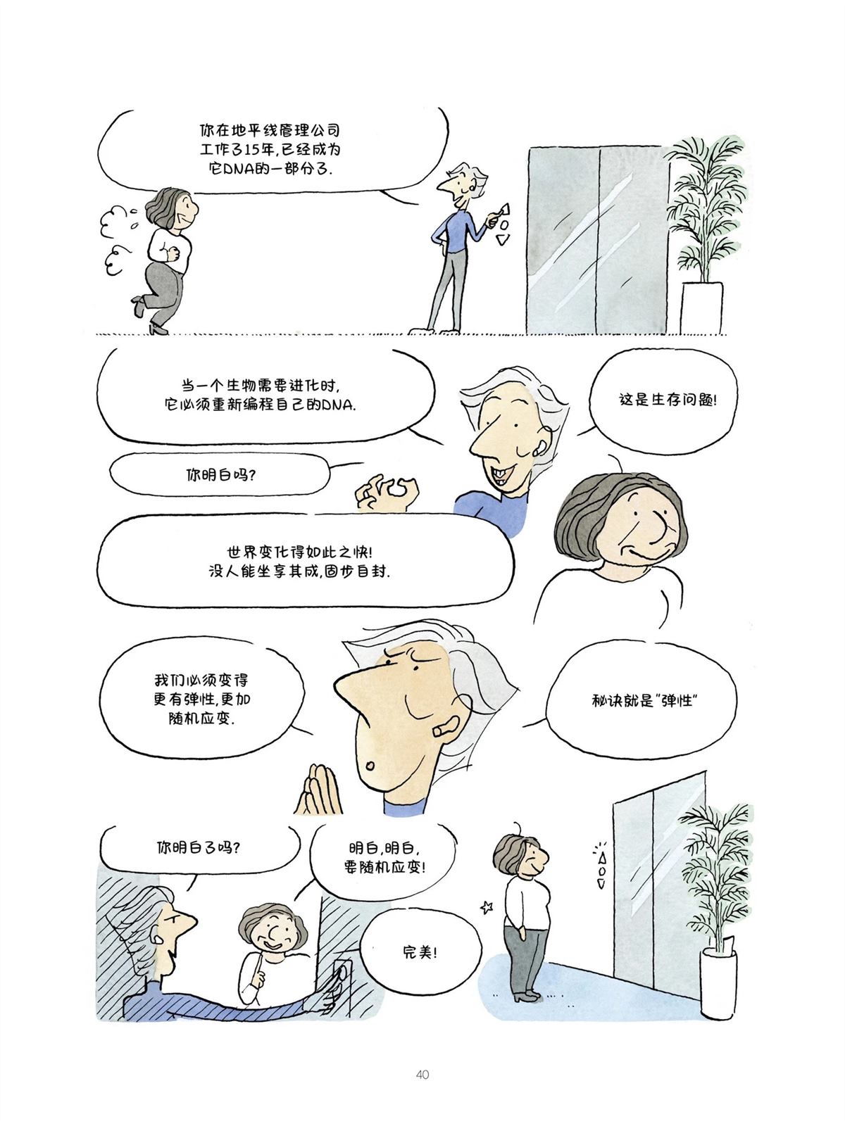 第40页