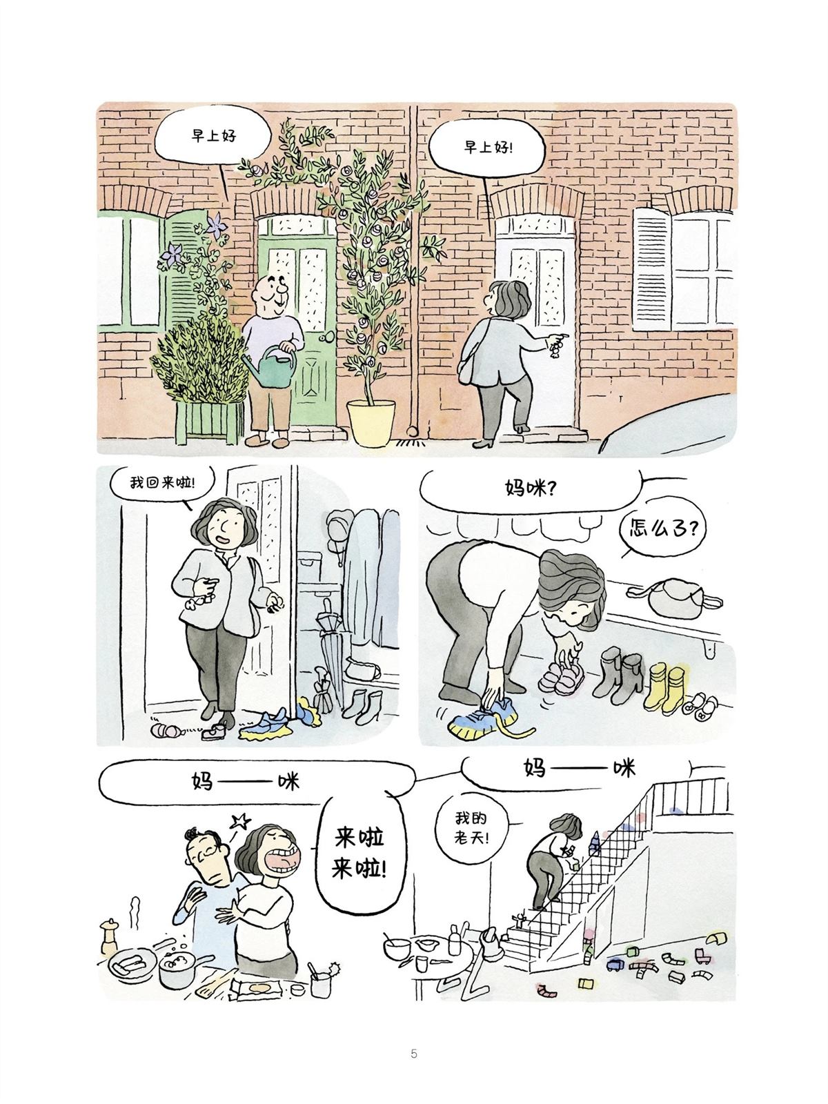 第5页