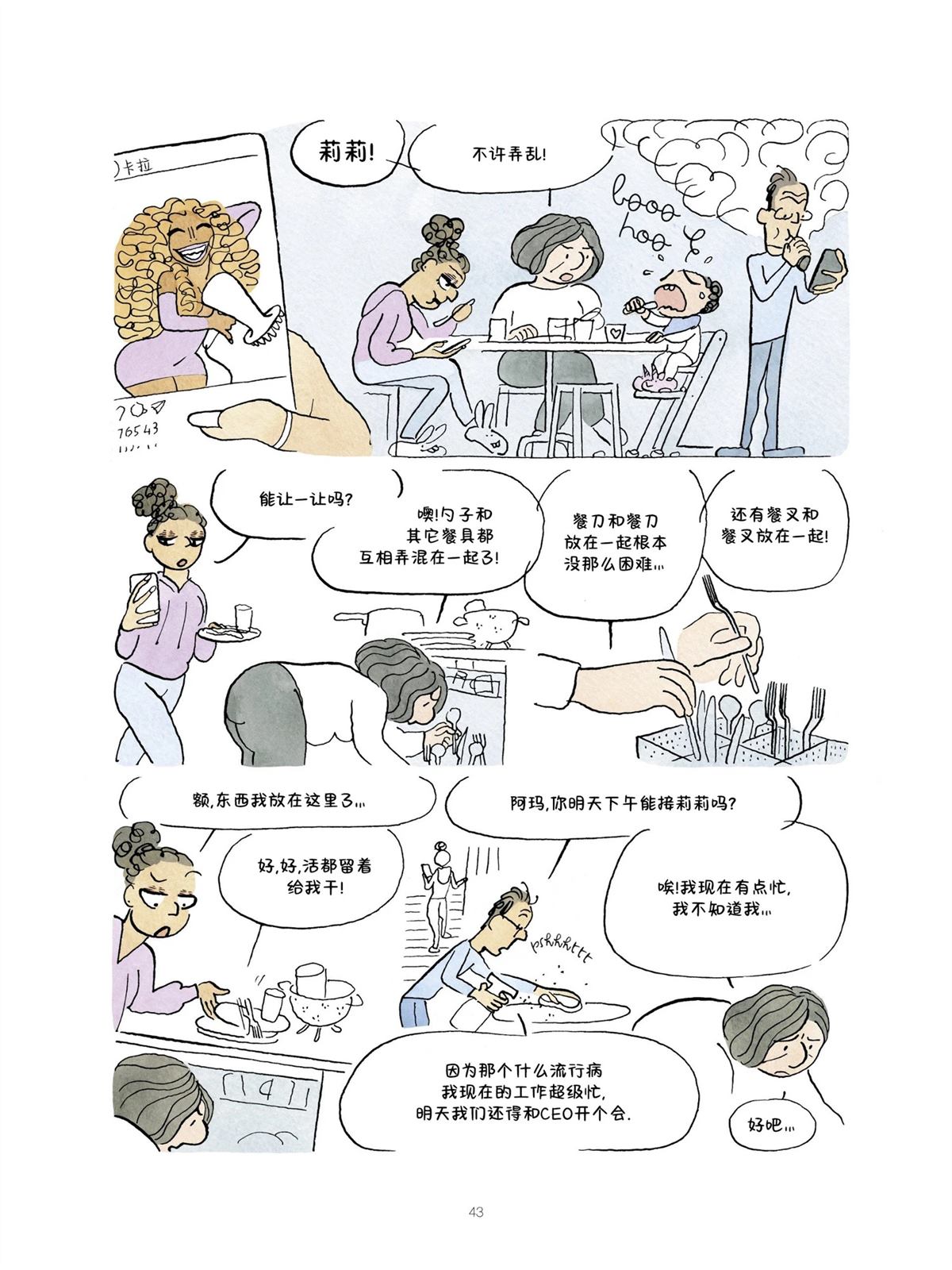 第43页
