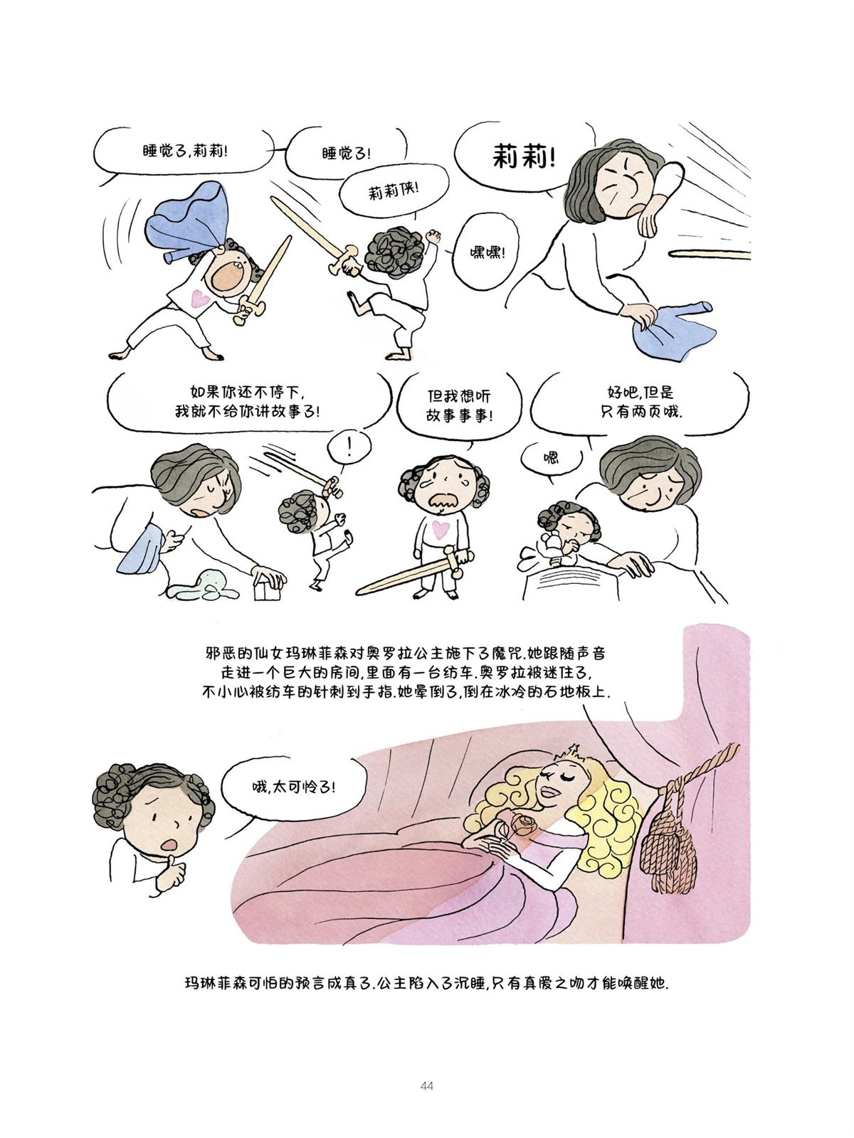 第44页