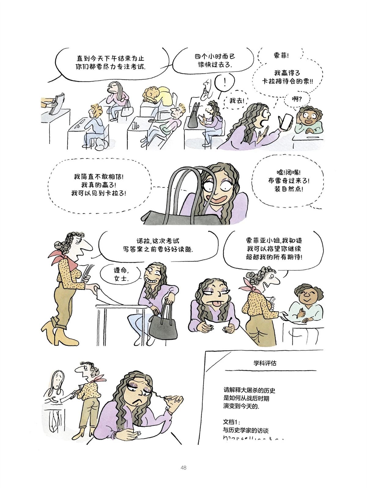 第48页