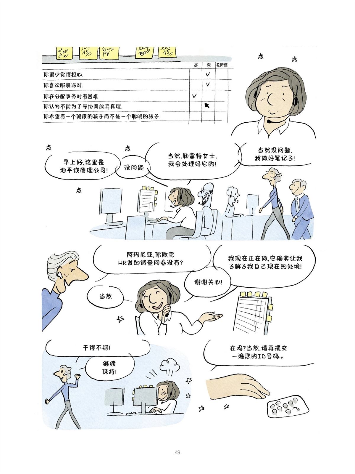 第49页