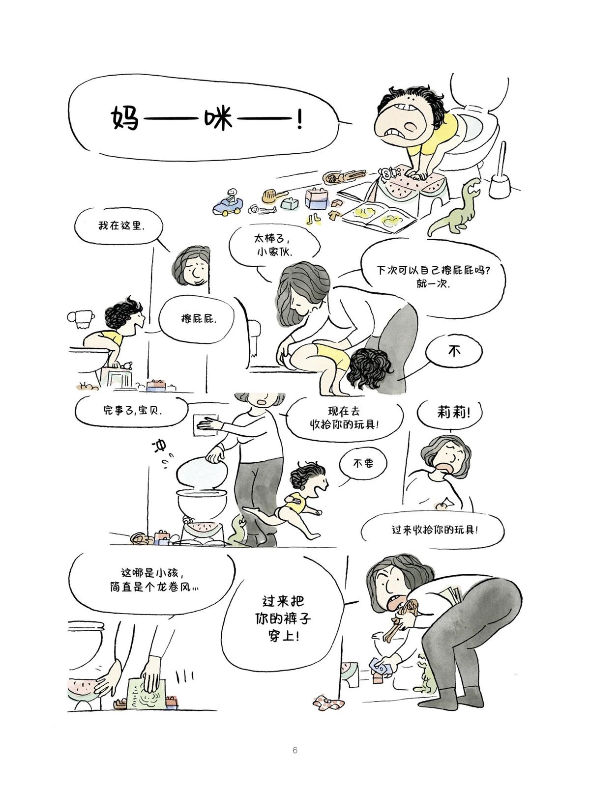 第6页