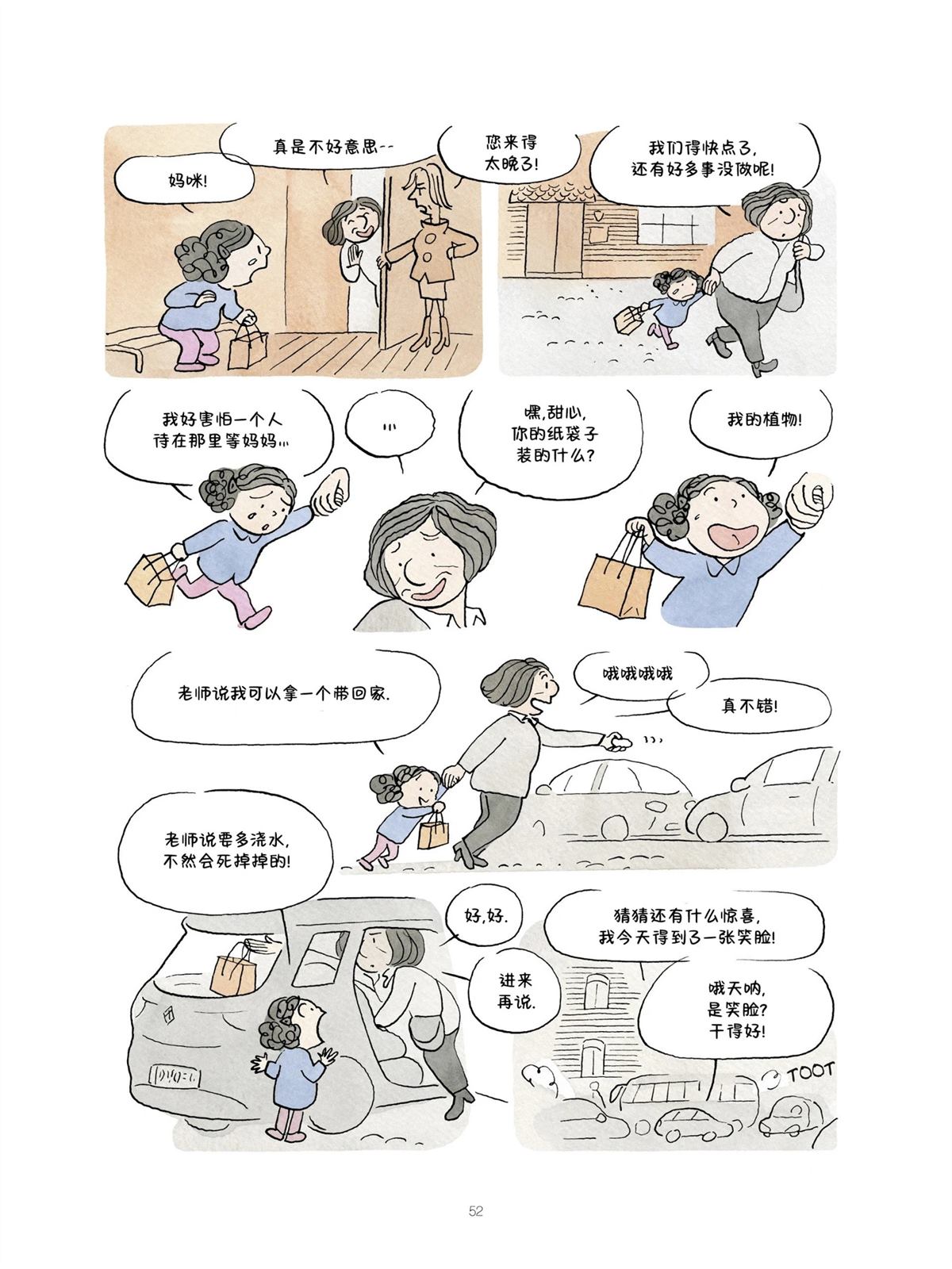 第52页