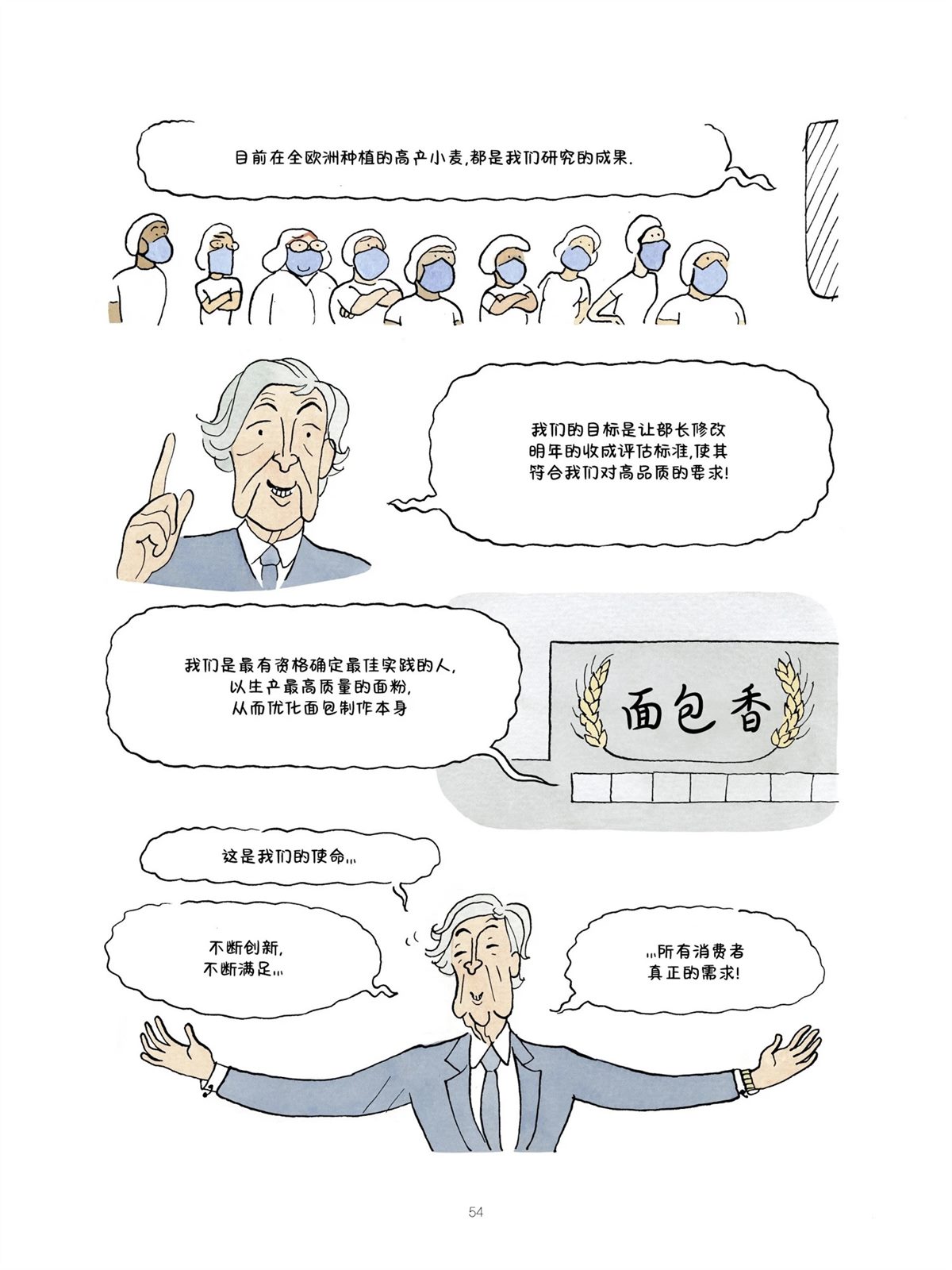 第54页
