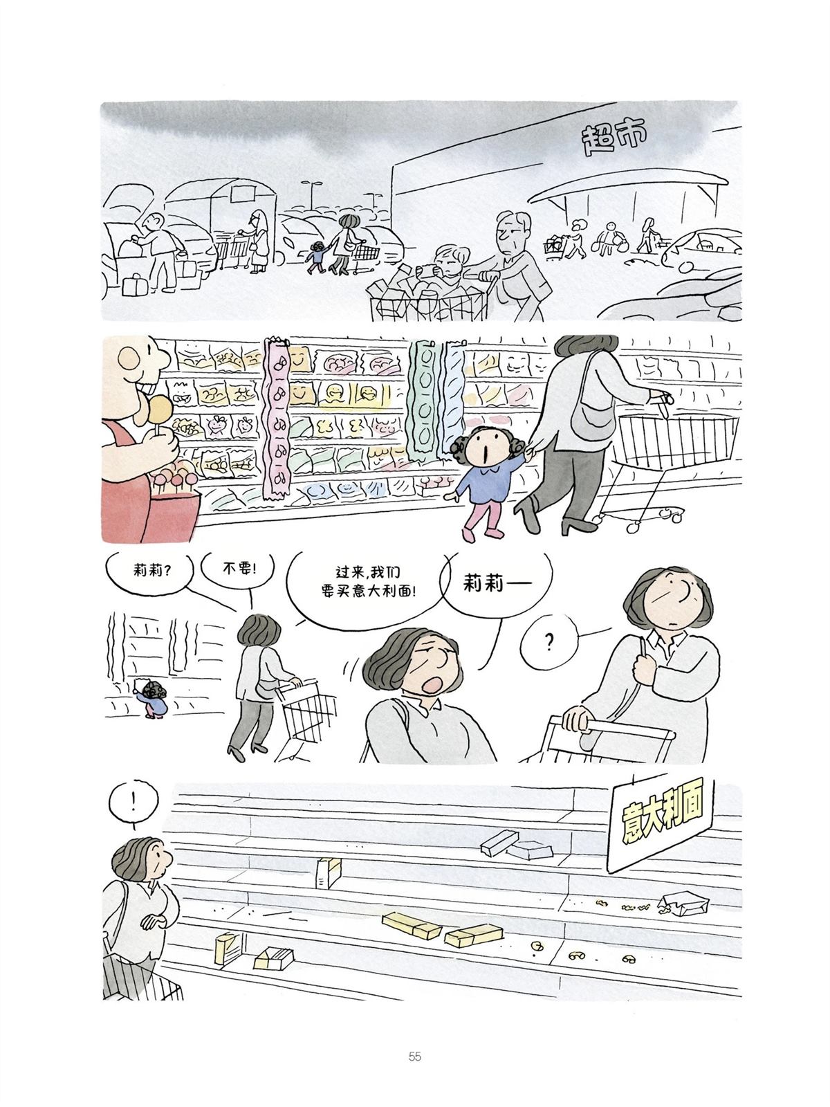 第55页