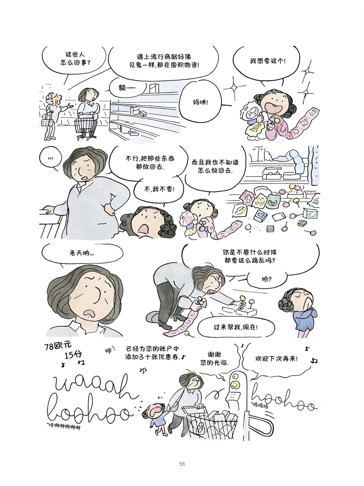 第56页