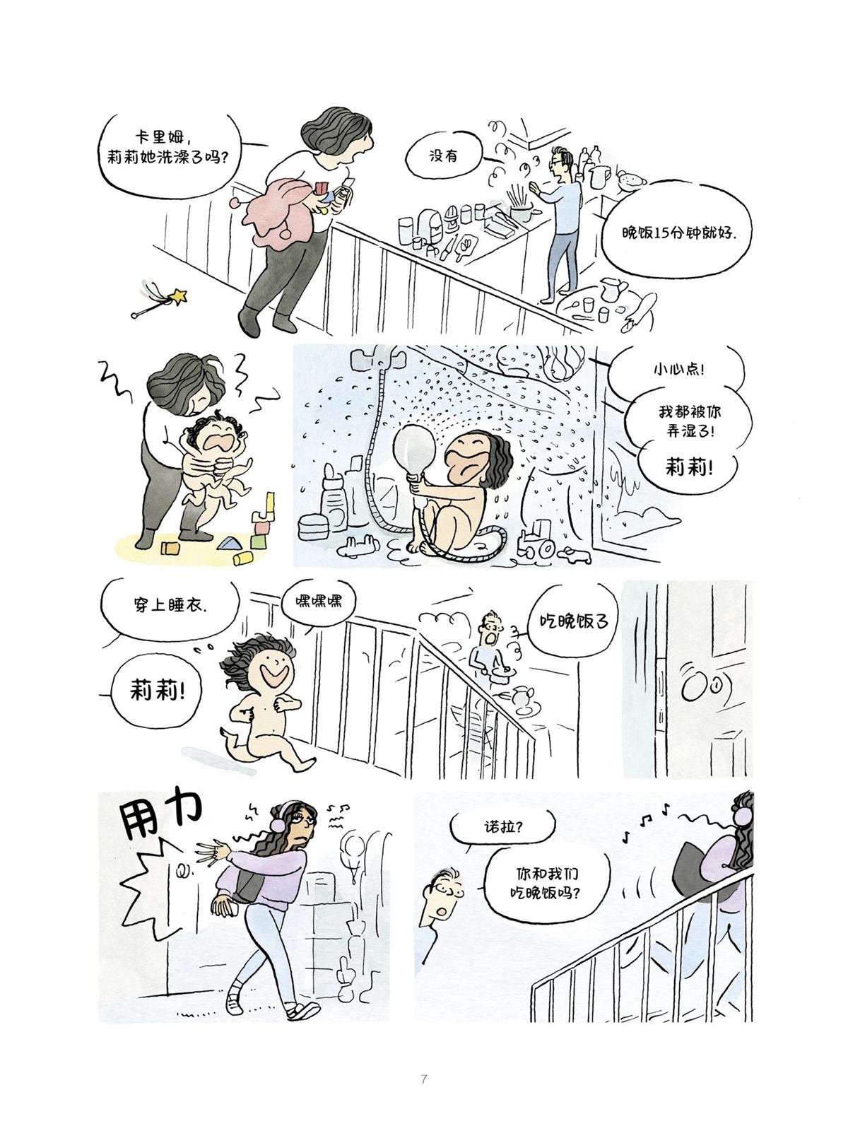 第7页