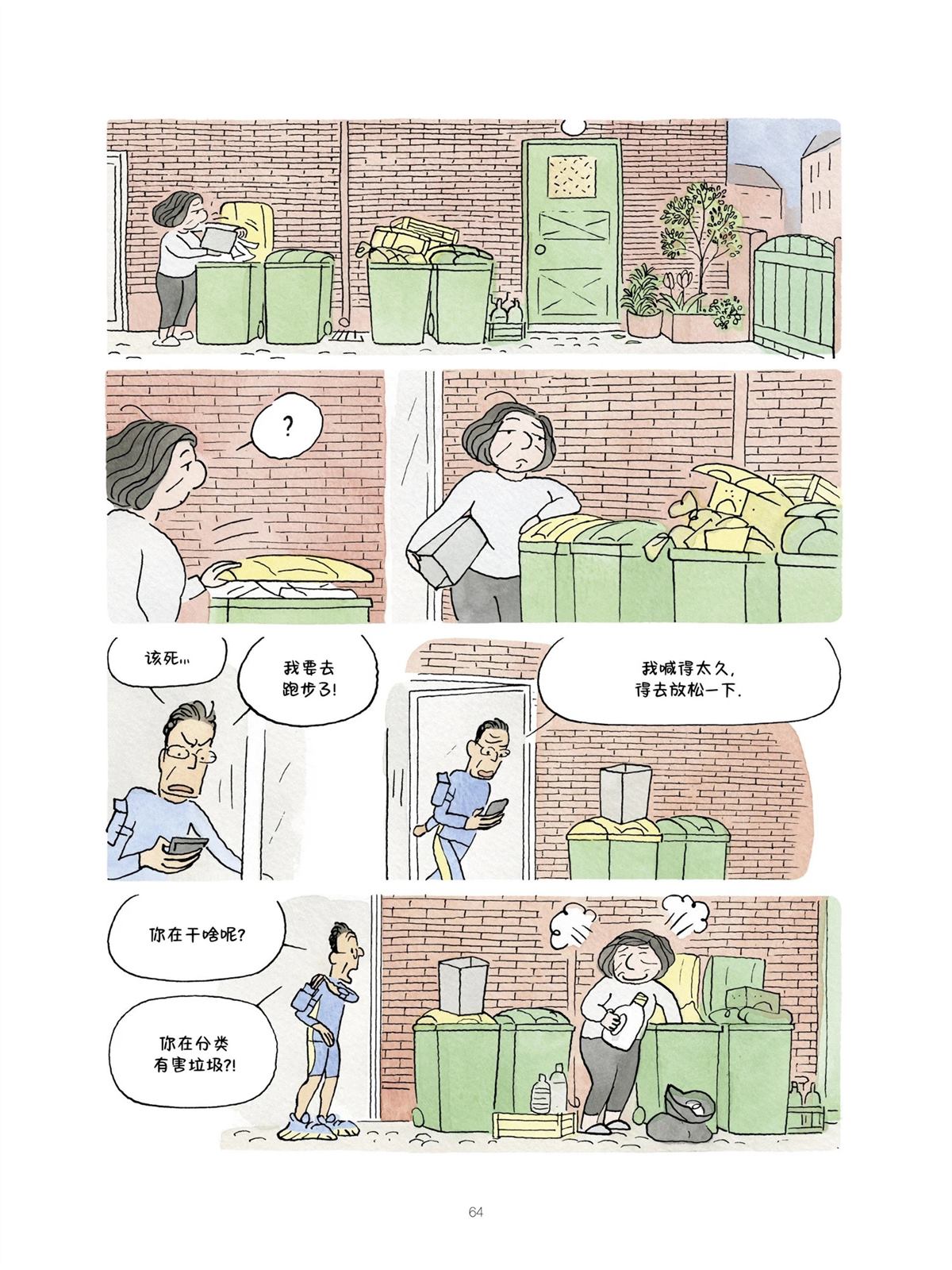 第64页