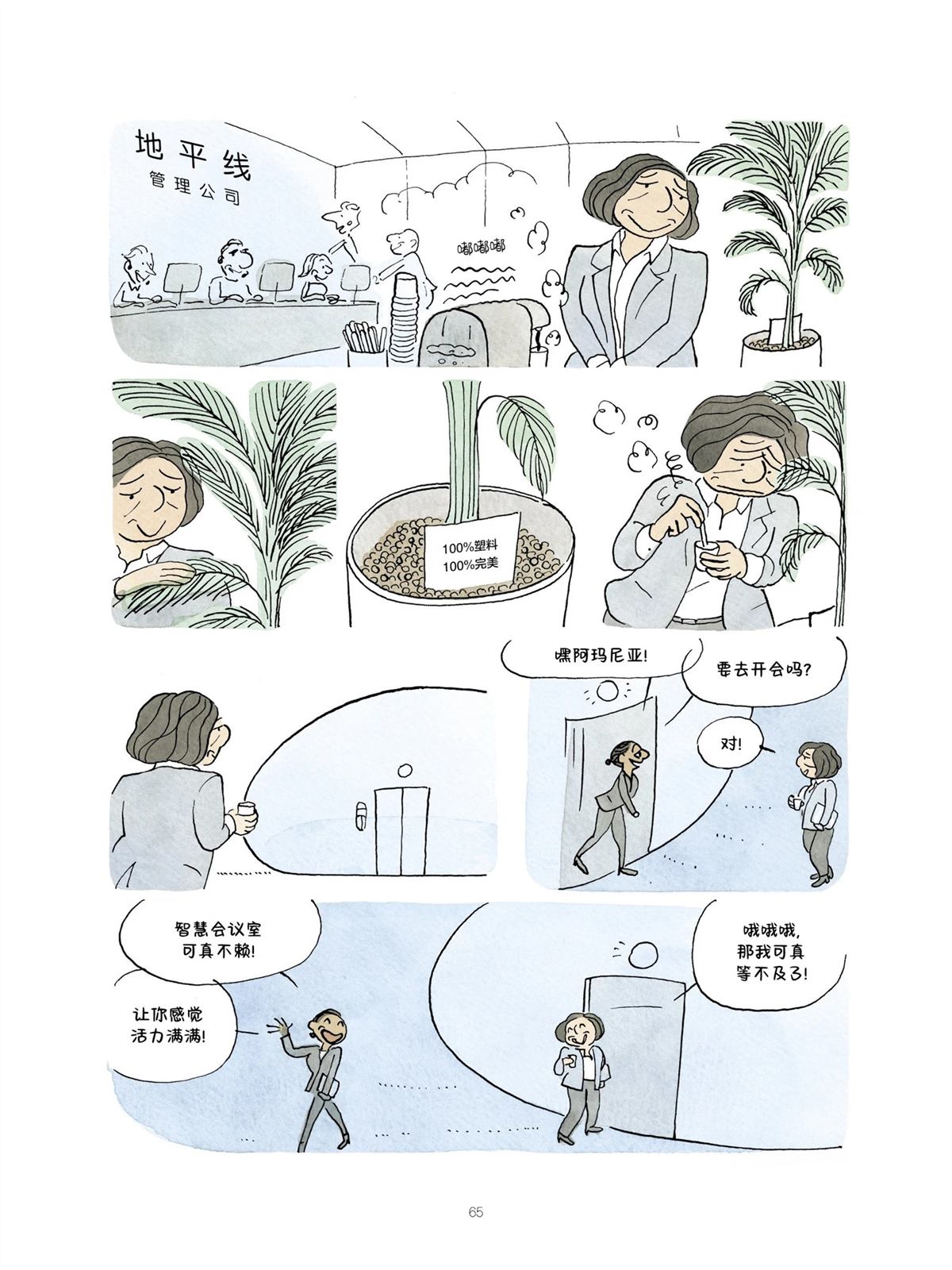 第65页