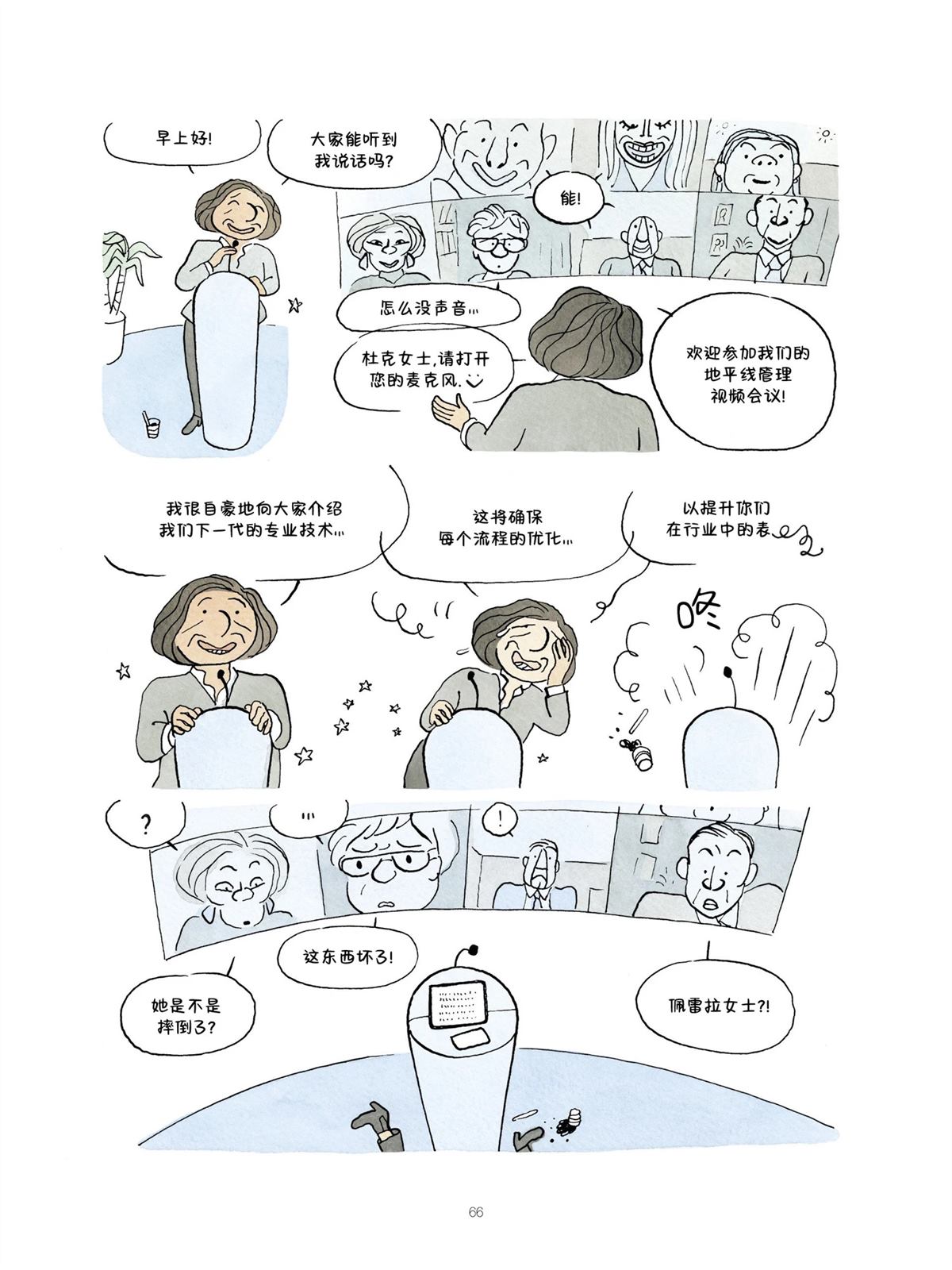 第66页