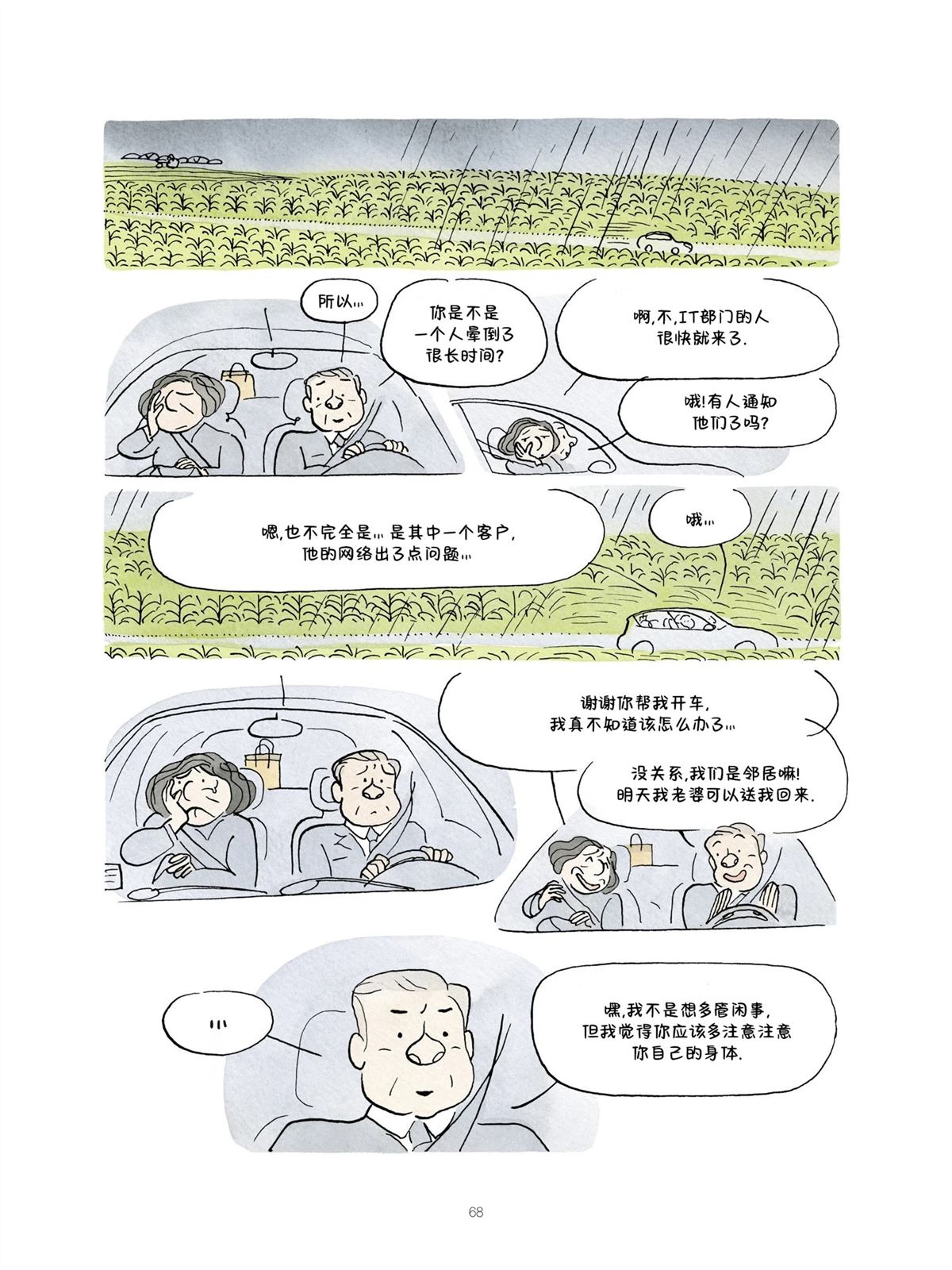 第68页
