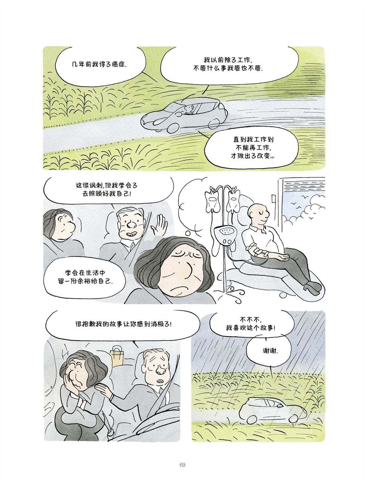 第69页