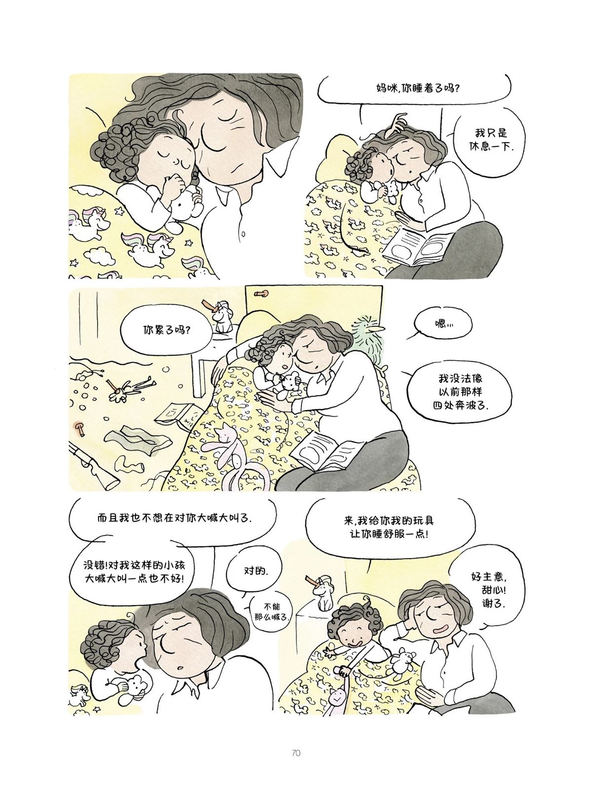 第70页
