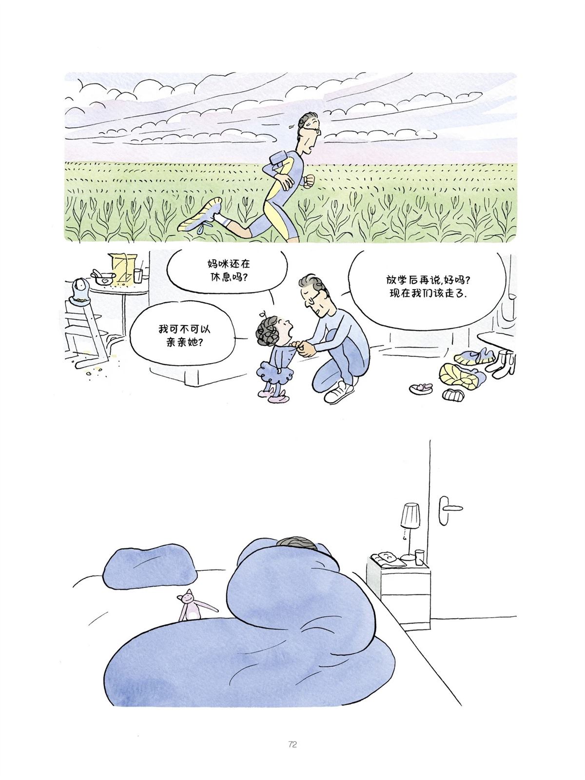 第72页