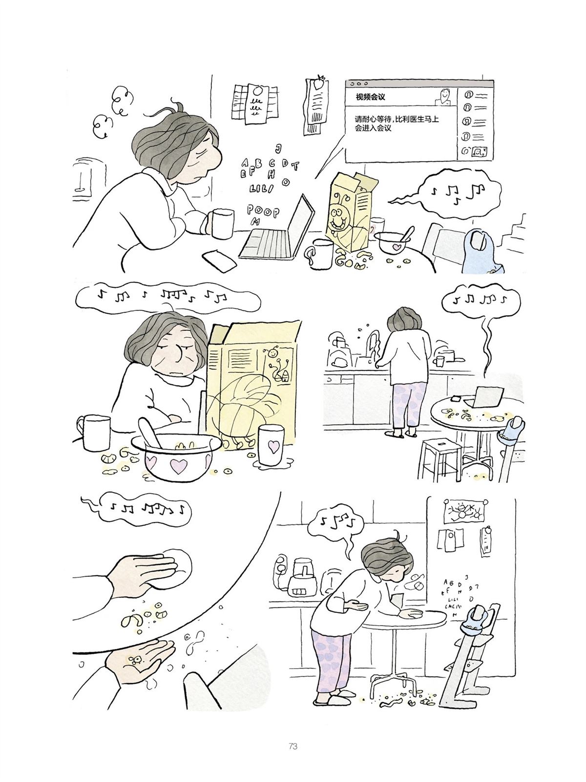 第73页