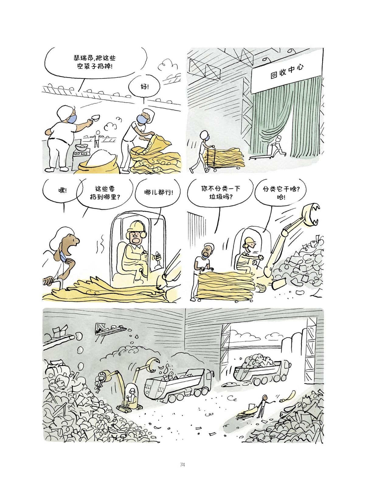 第74页