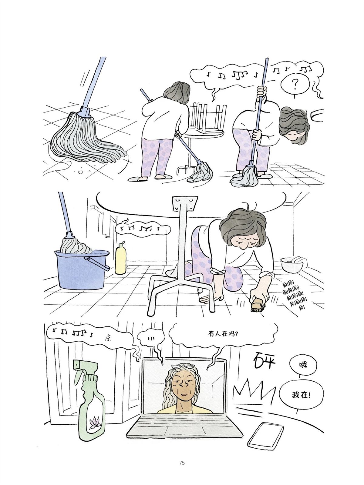 第75页