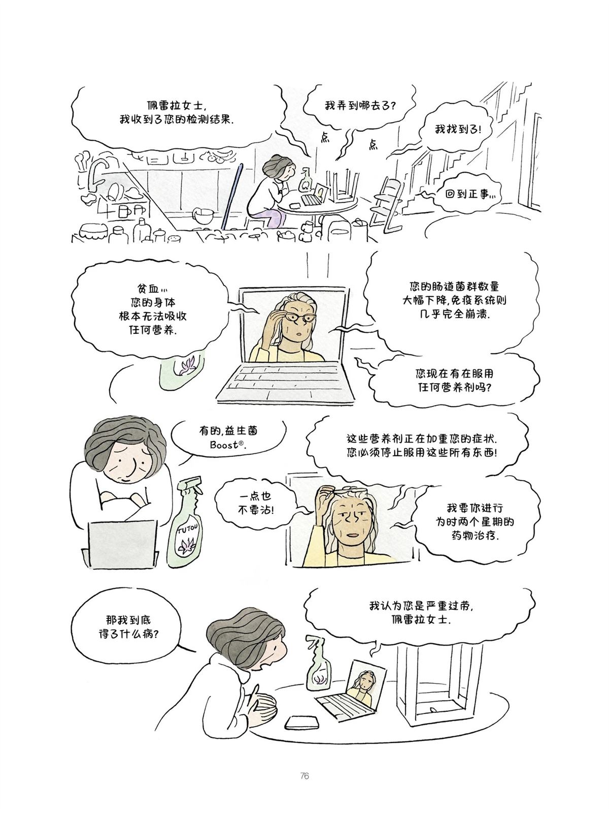 第76页