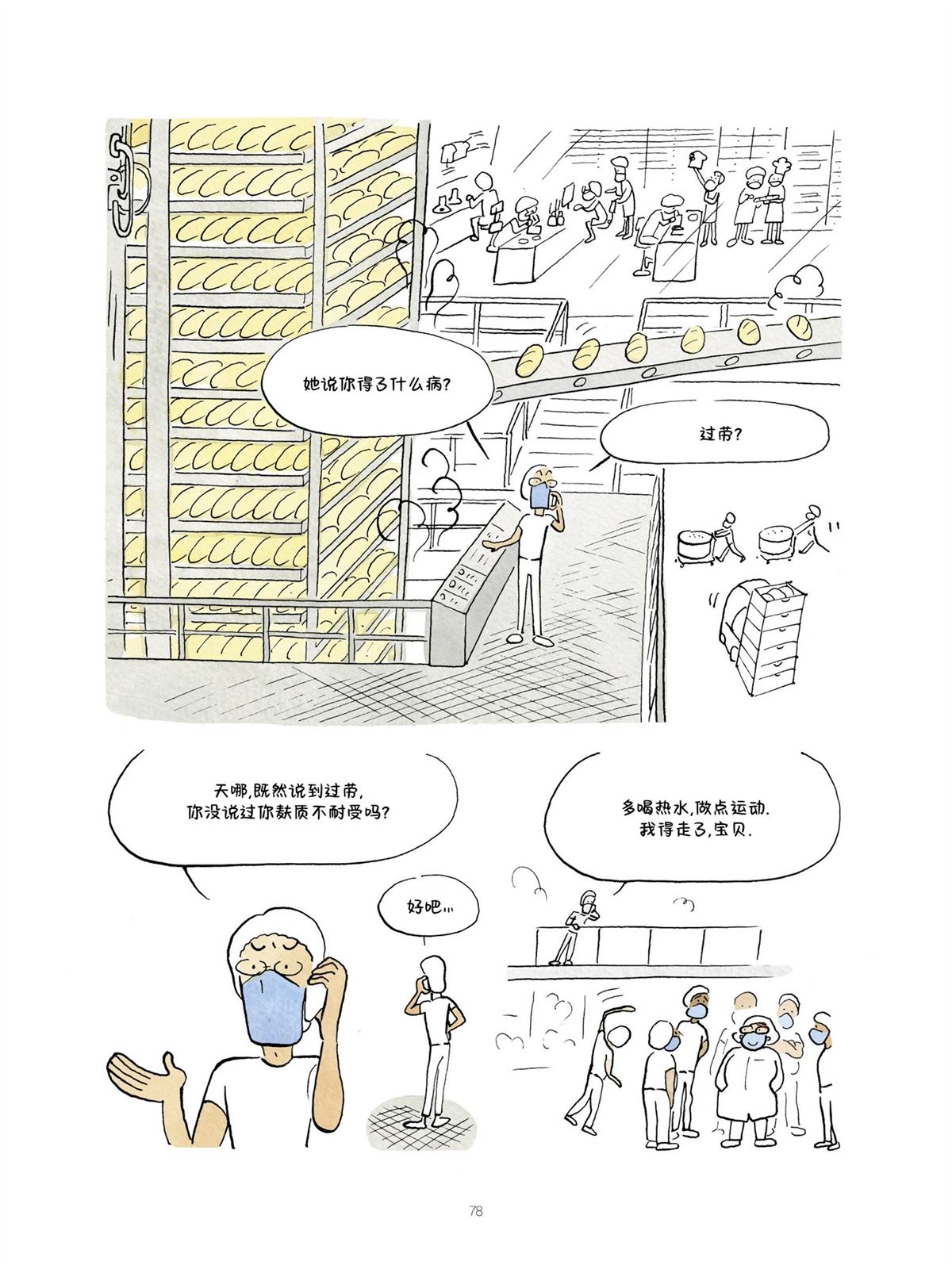 第78页