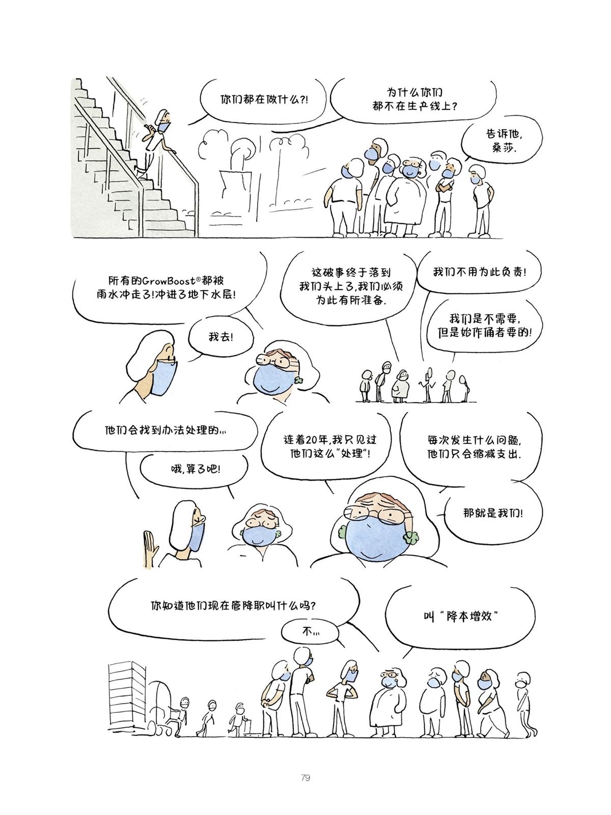 第79页