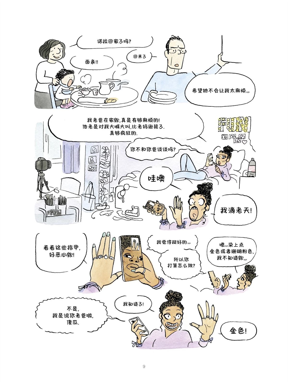 第9页