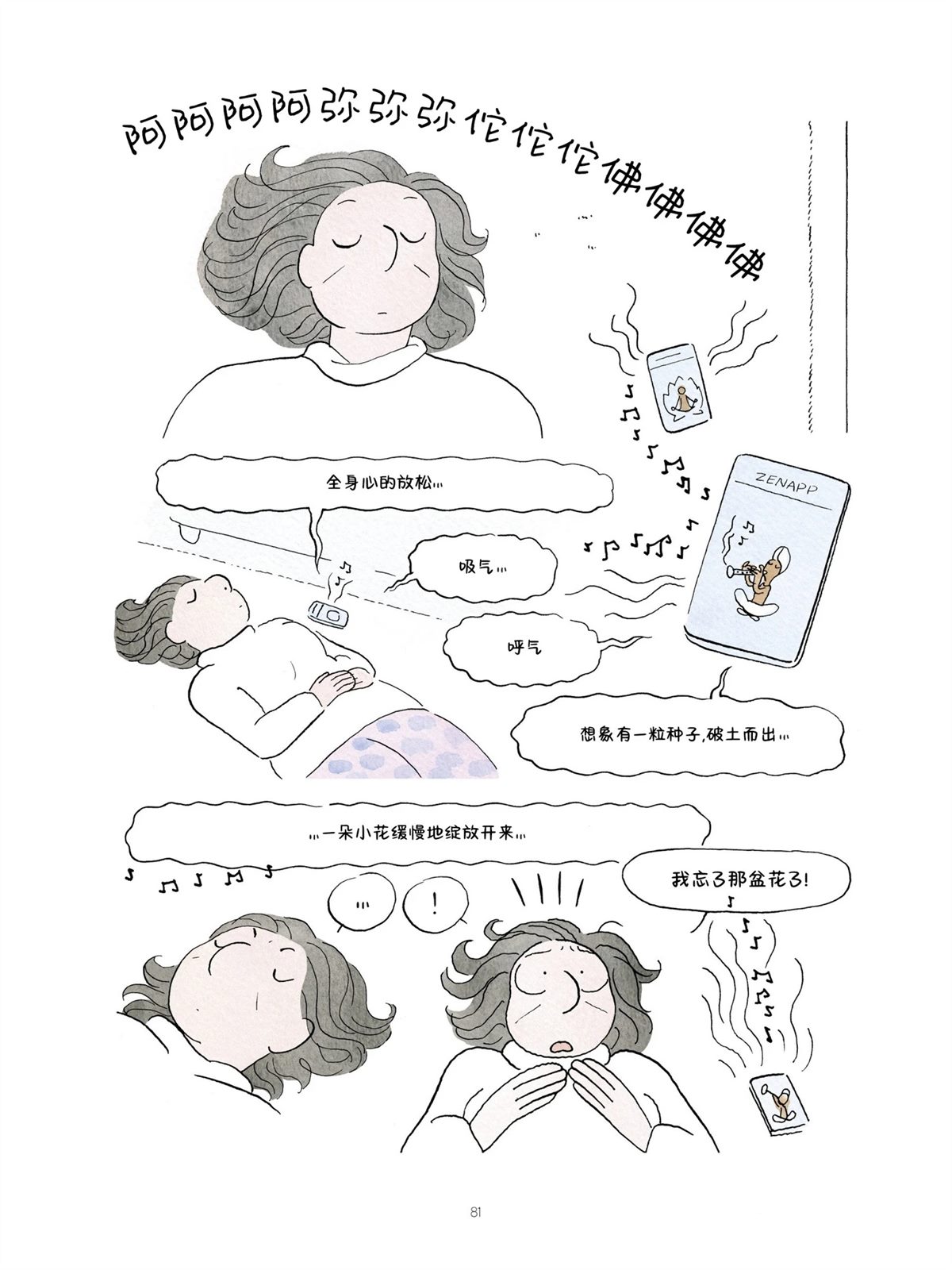 第81页