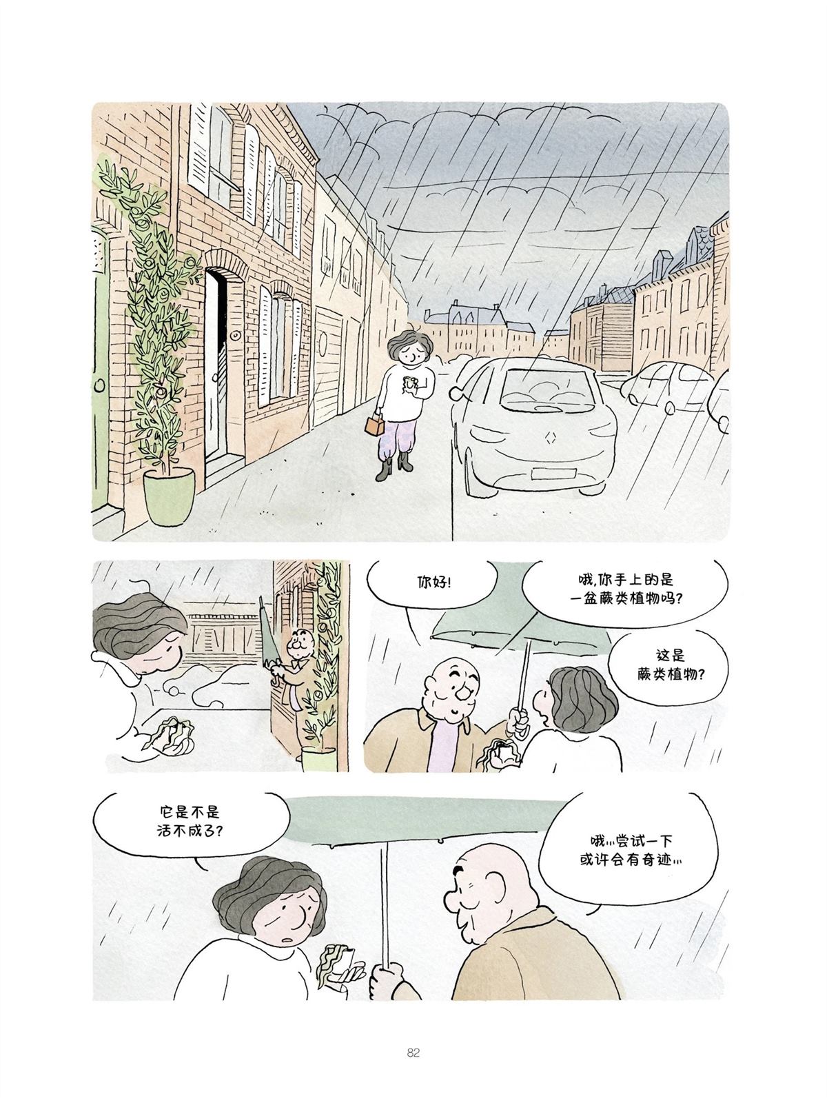 第82页