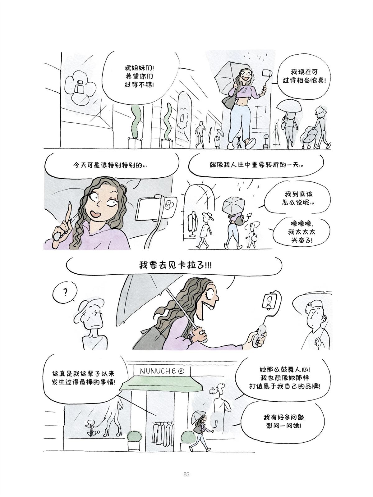 第83页