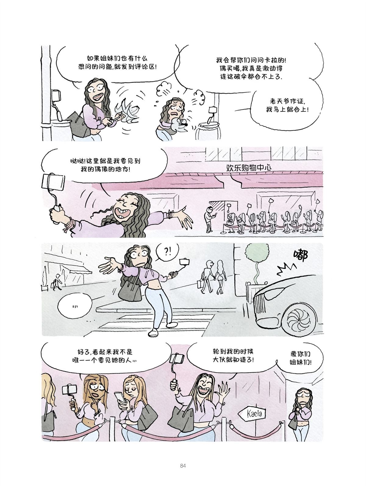 第84页