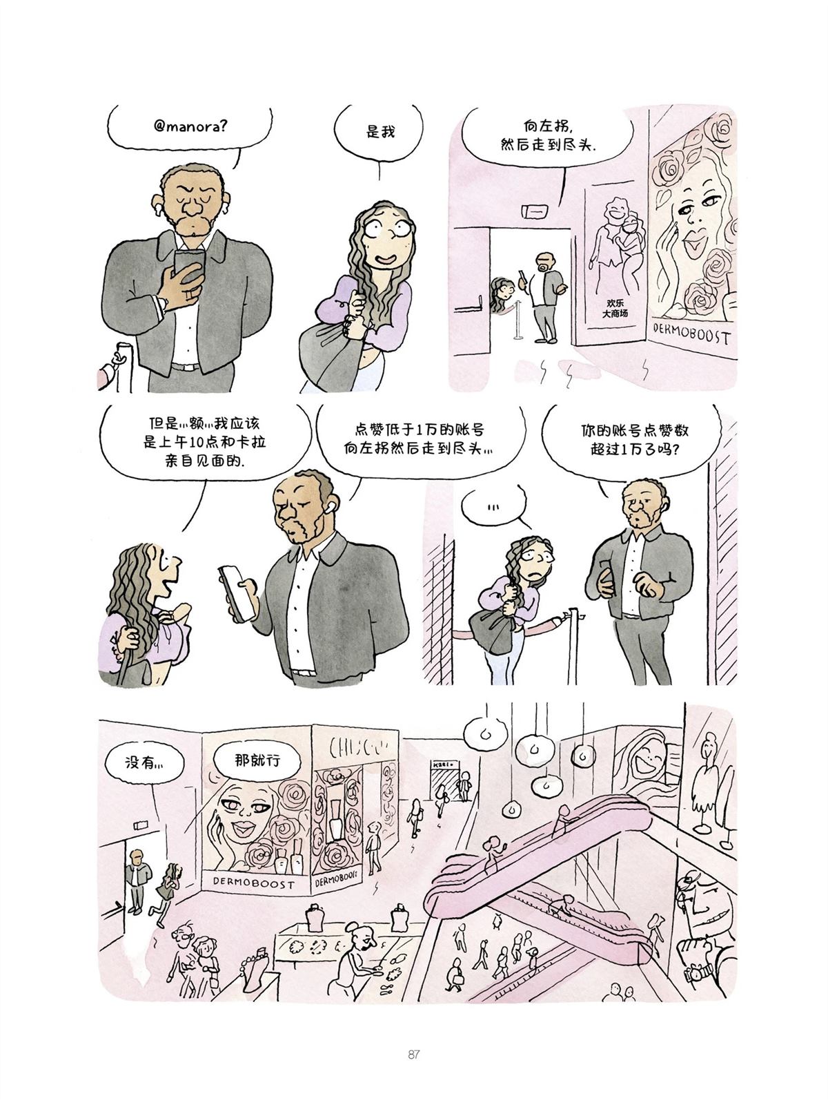 第87页