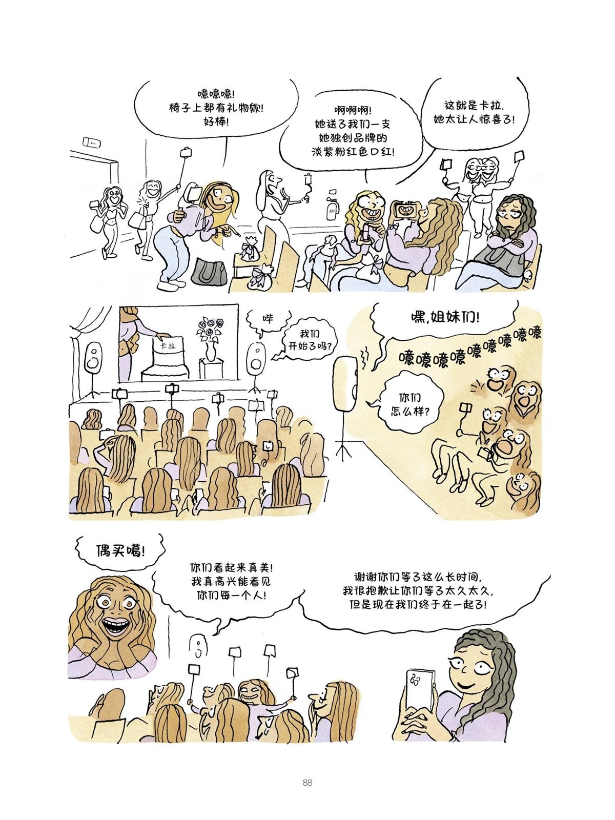 第88页