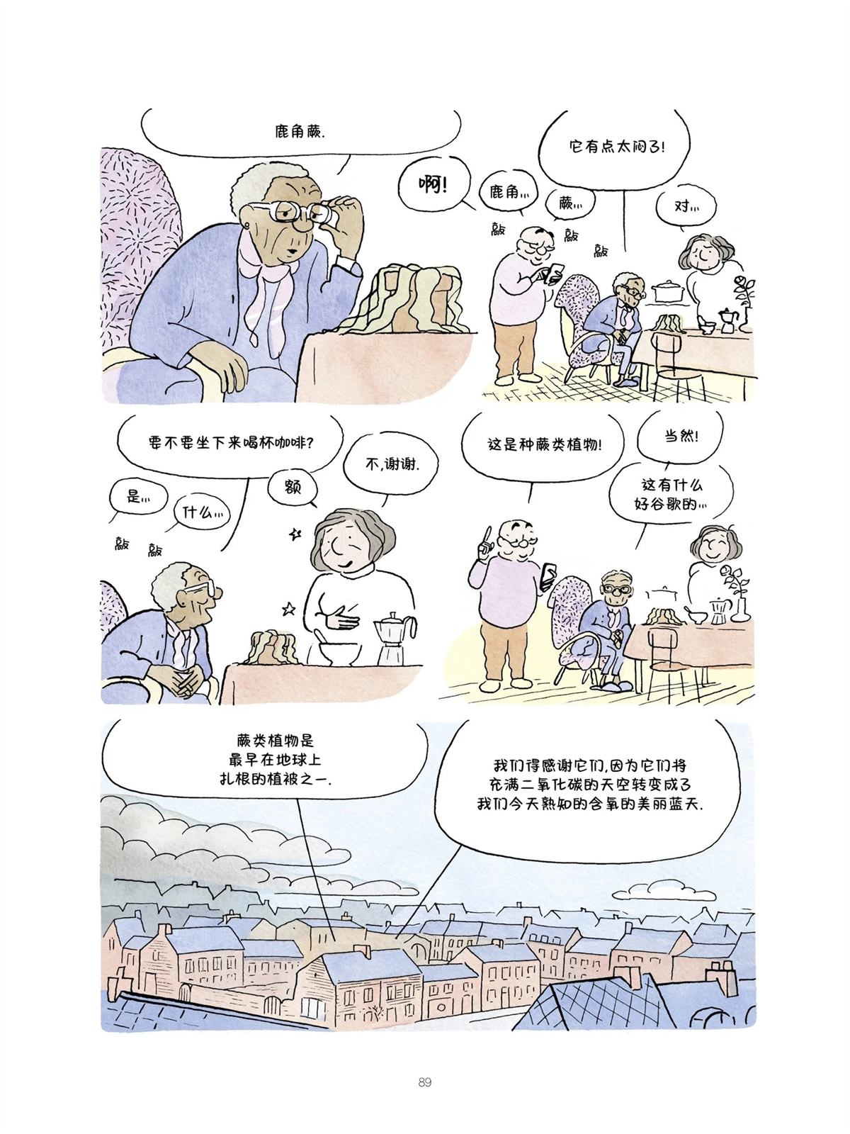 第89页