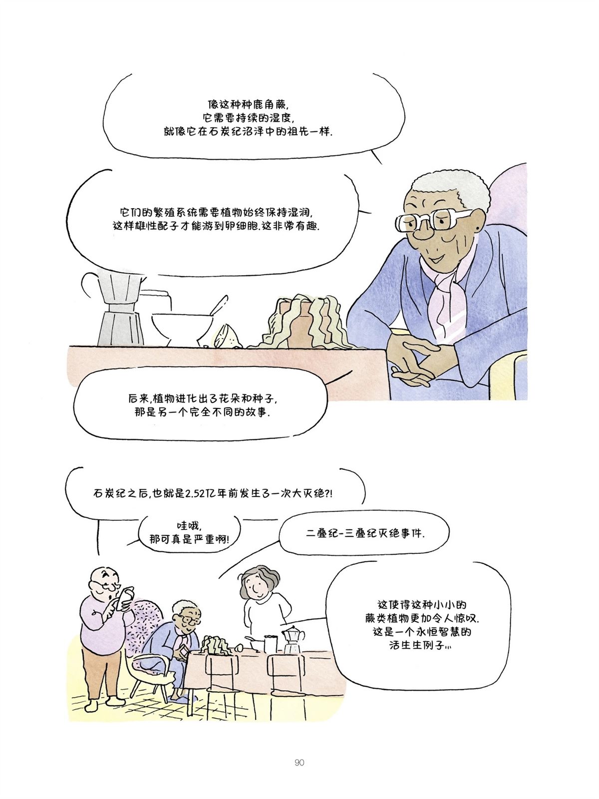 第90页