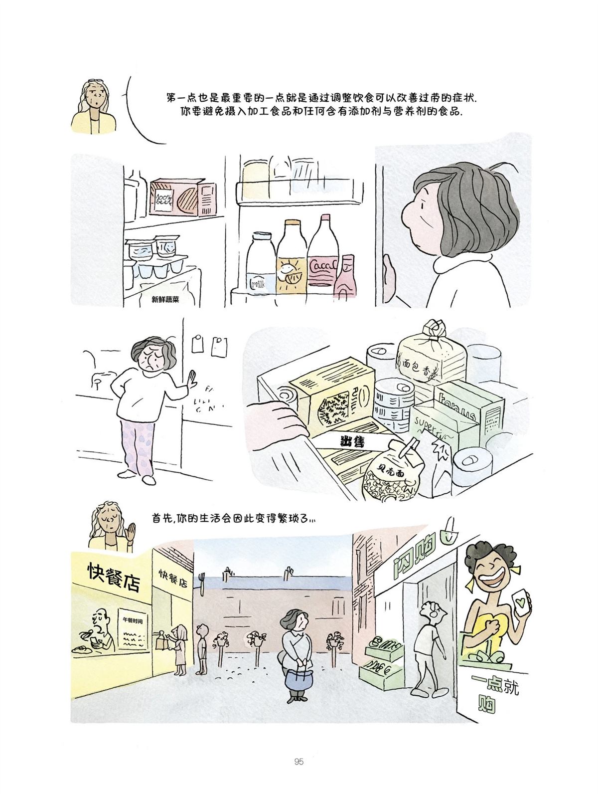 第95页