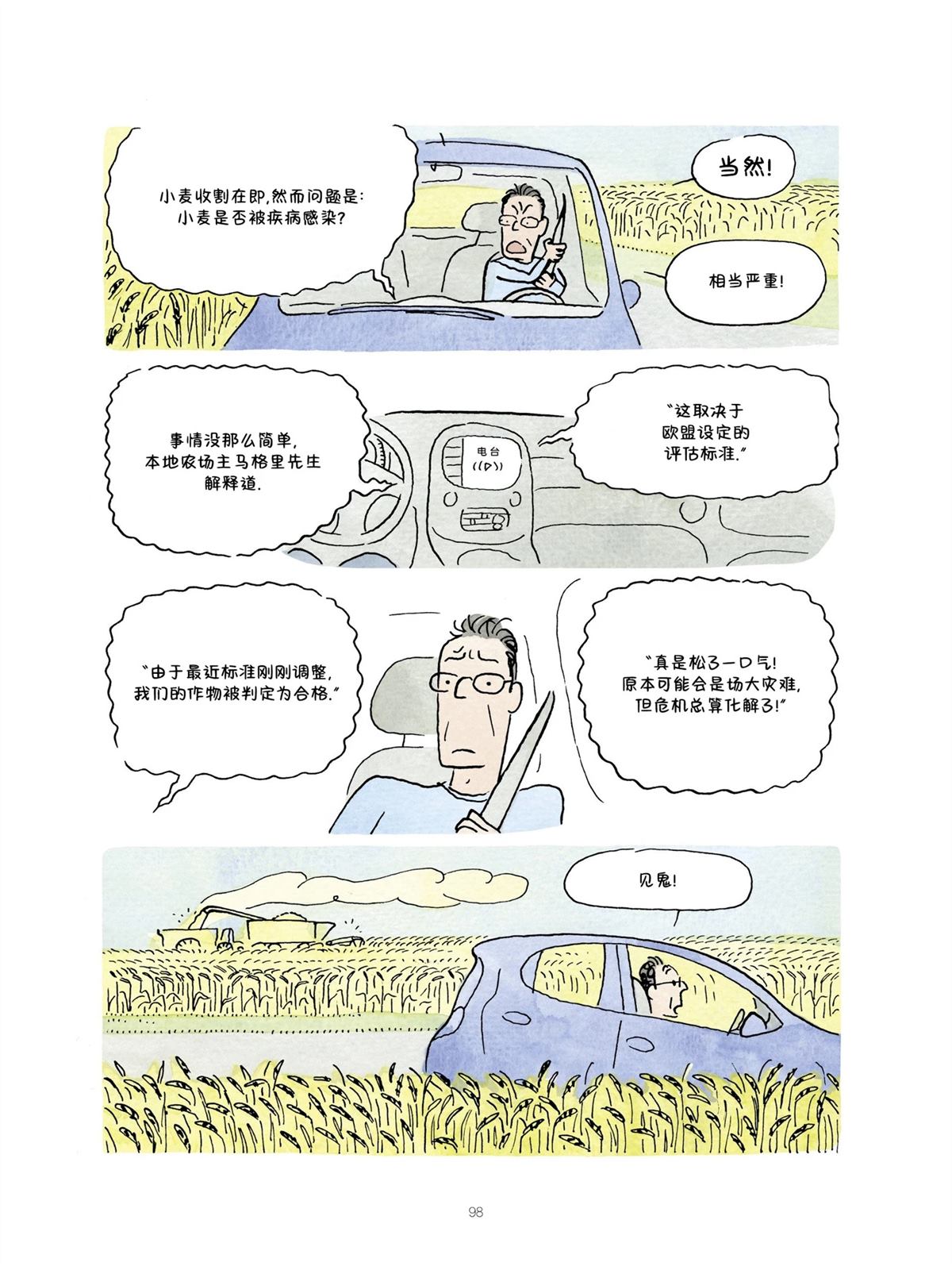 第98页