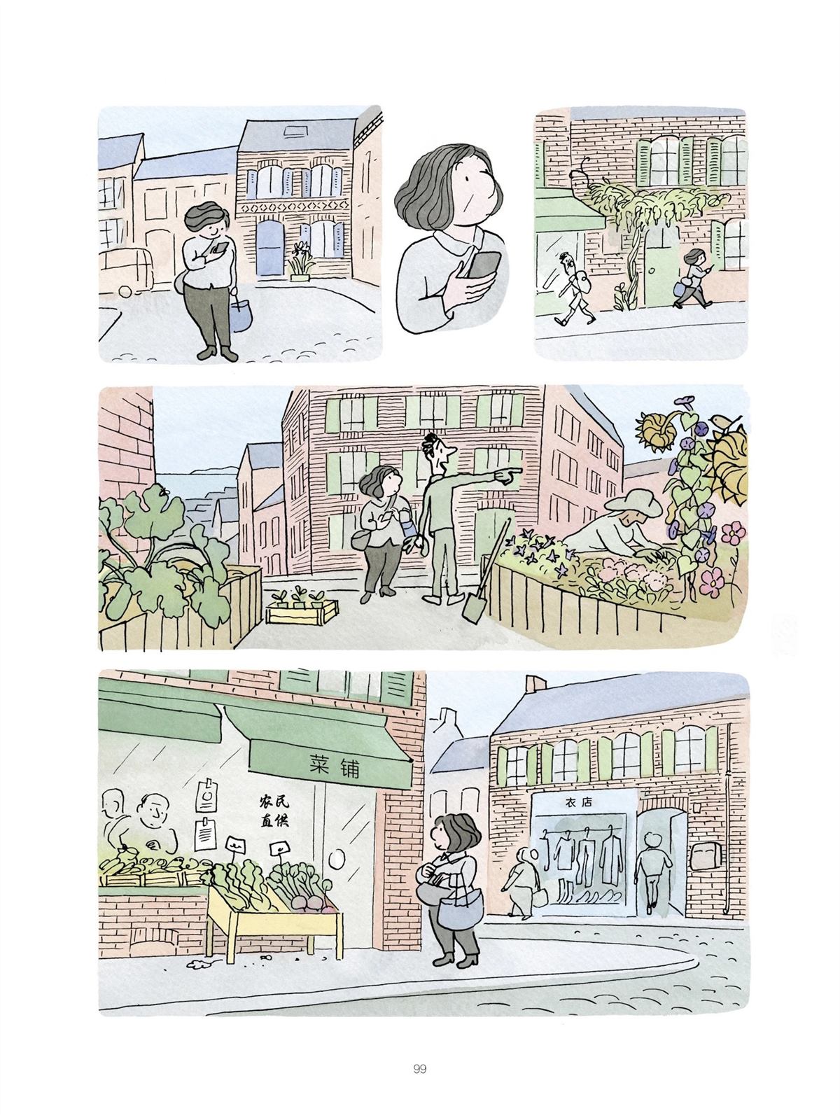第99页
