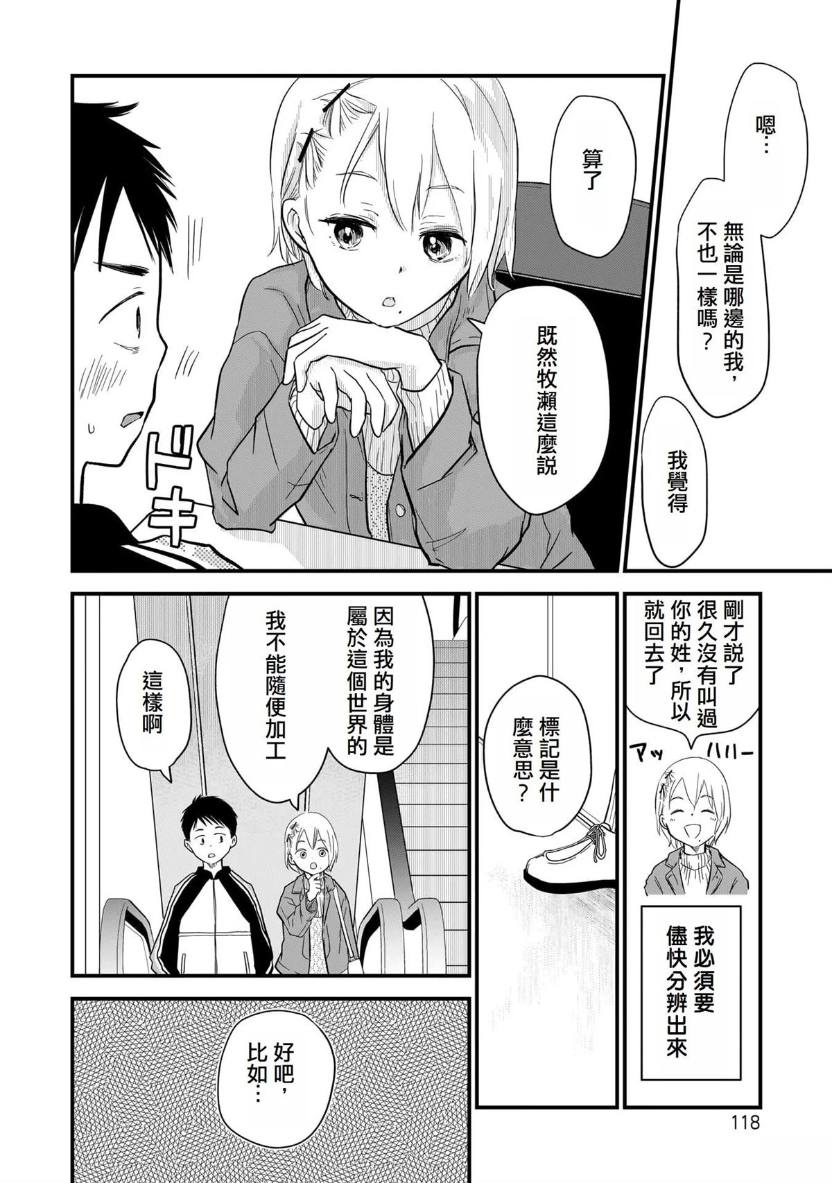 第18页