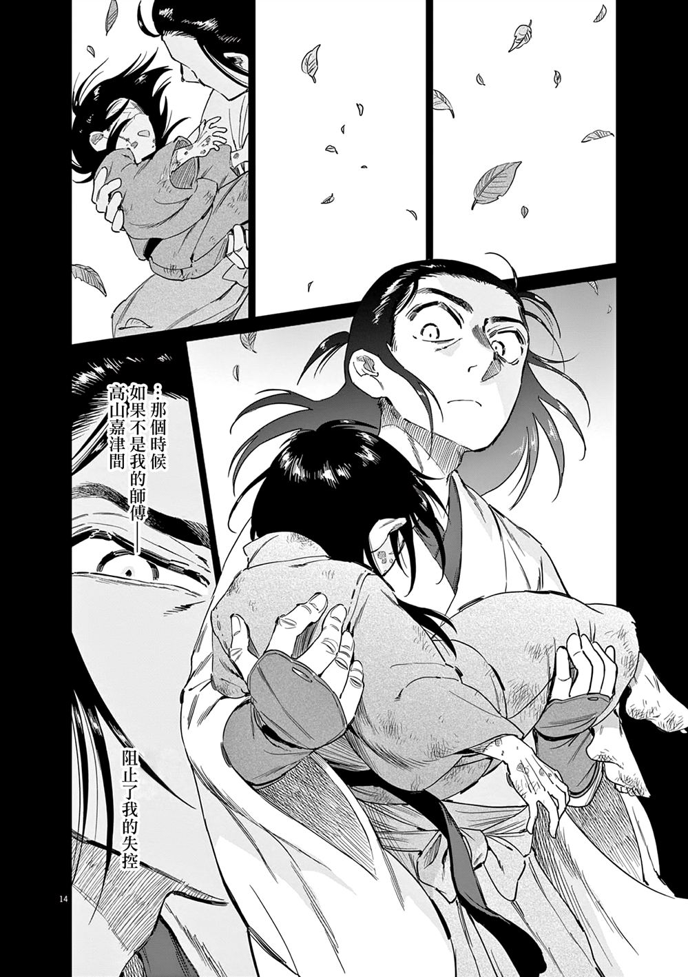 第14页