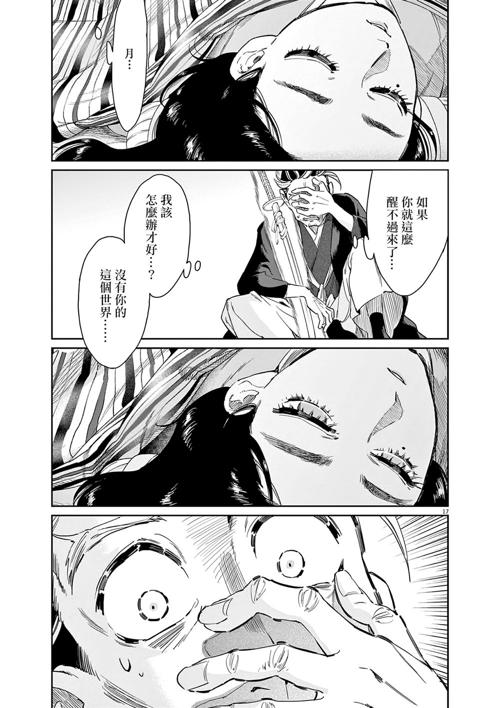 第17页