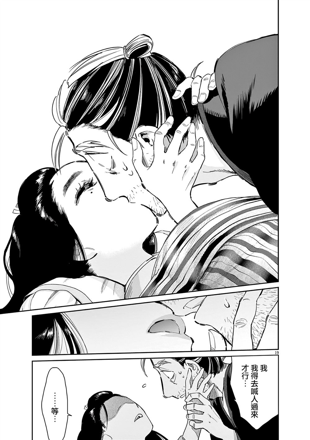 第19页