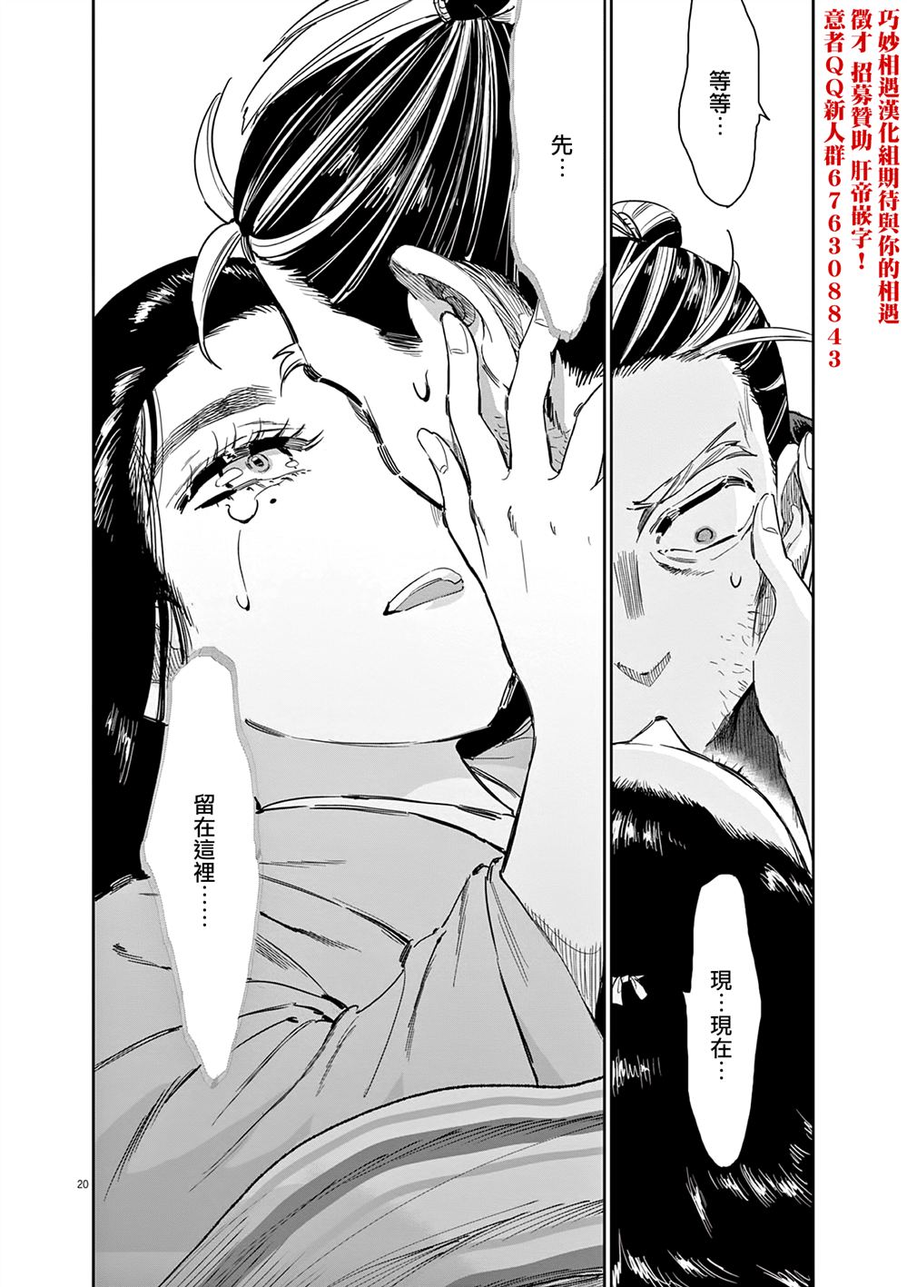 第20页