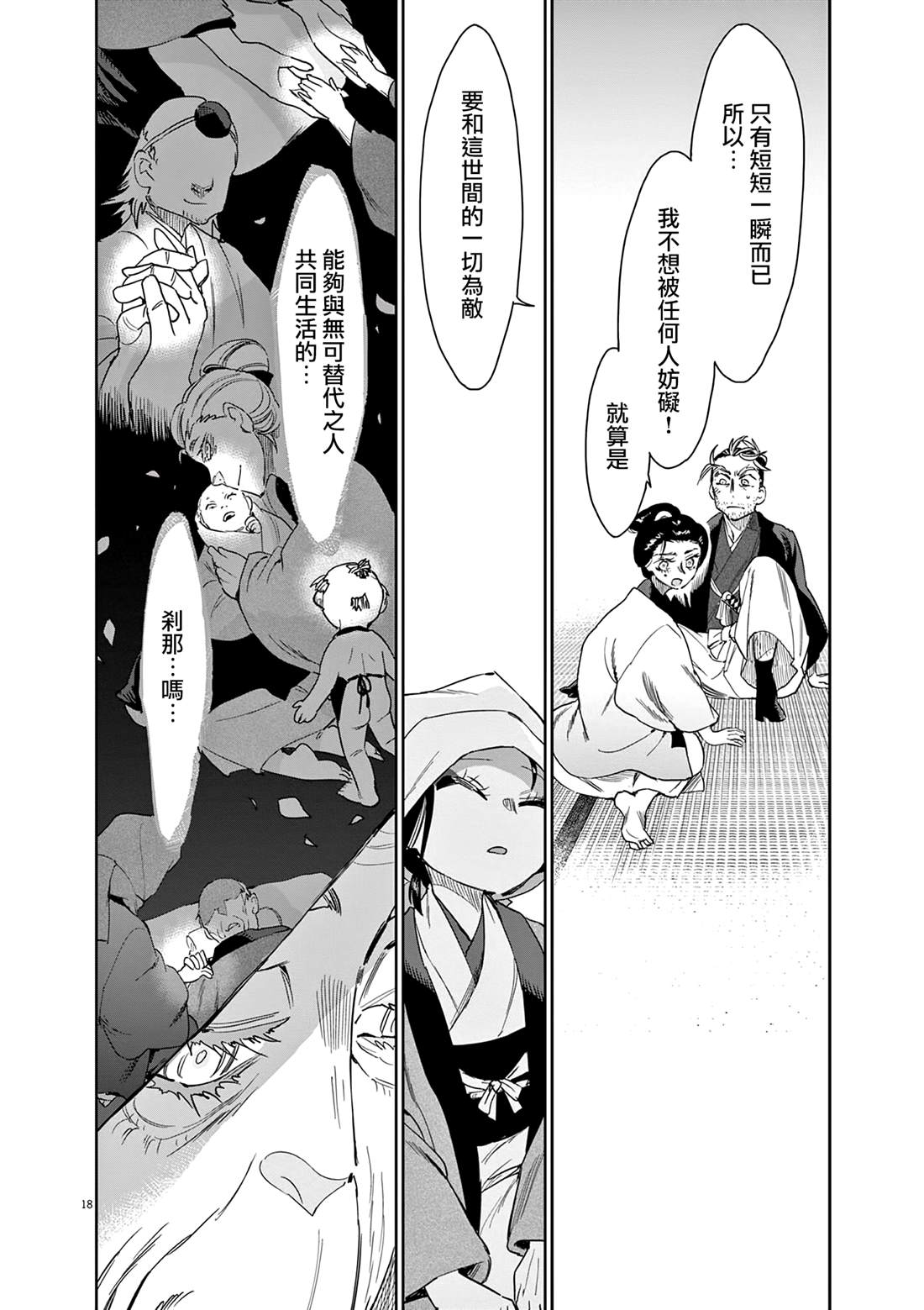 第18页