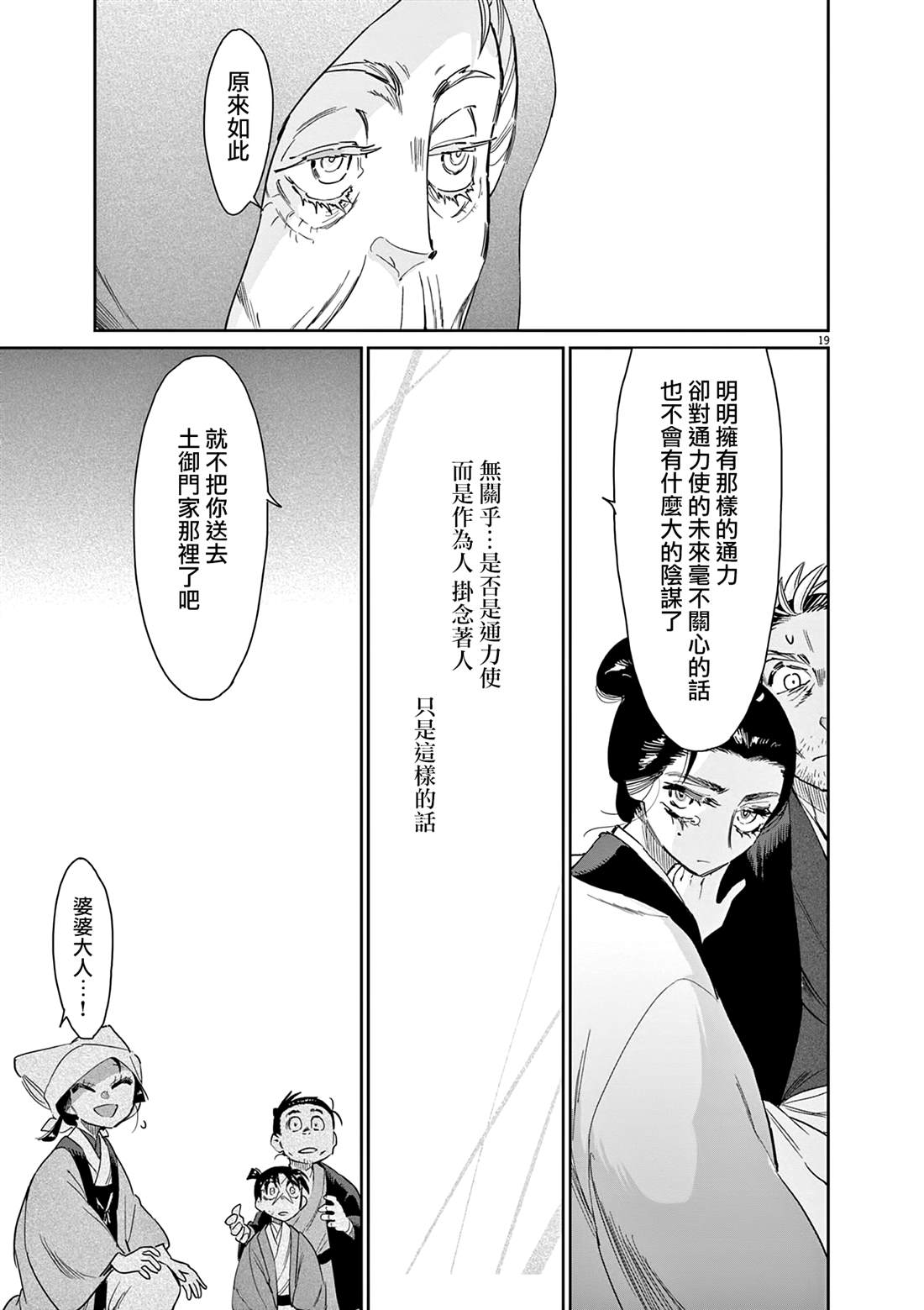 第19页