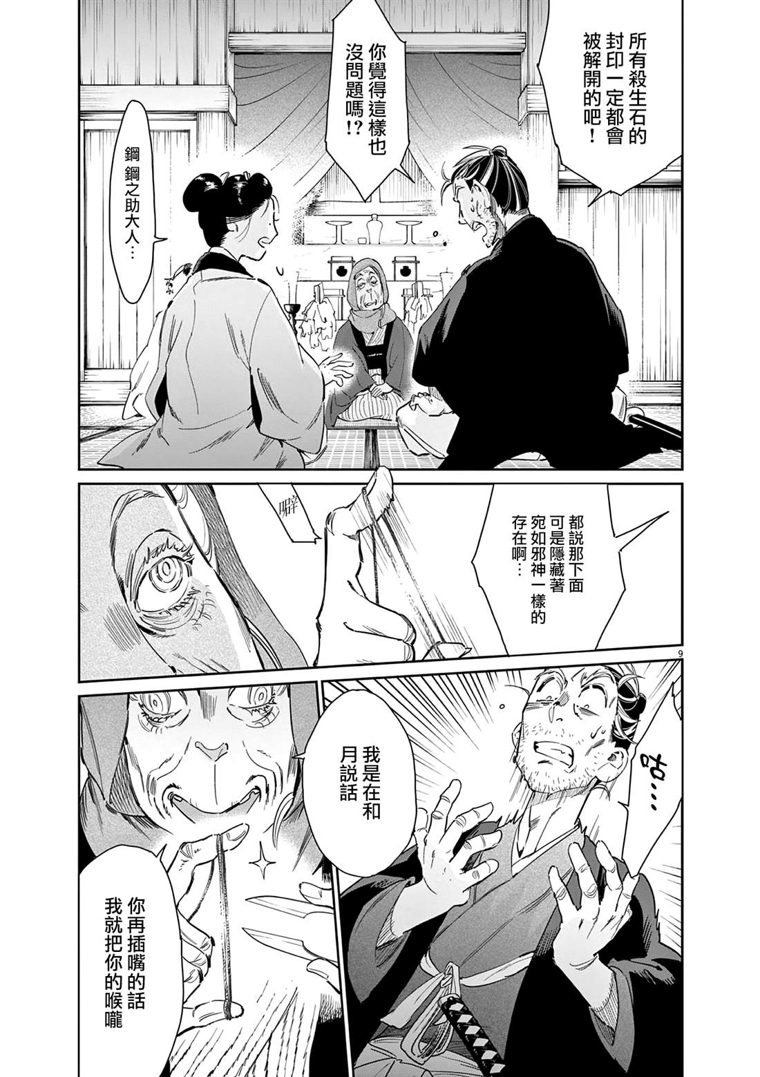 第9页
