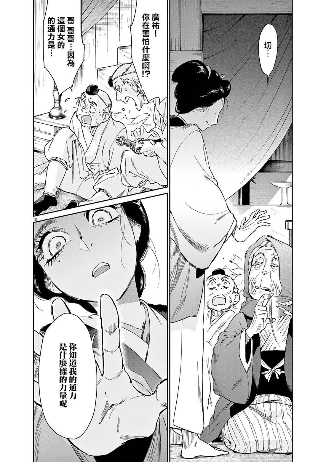 第10页