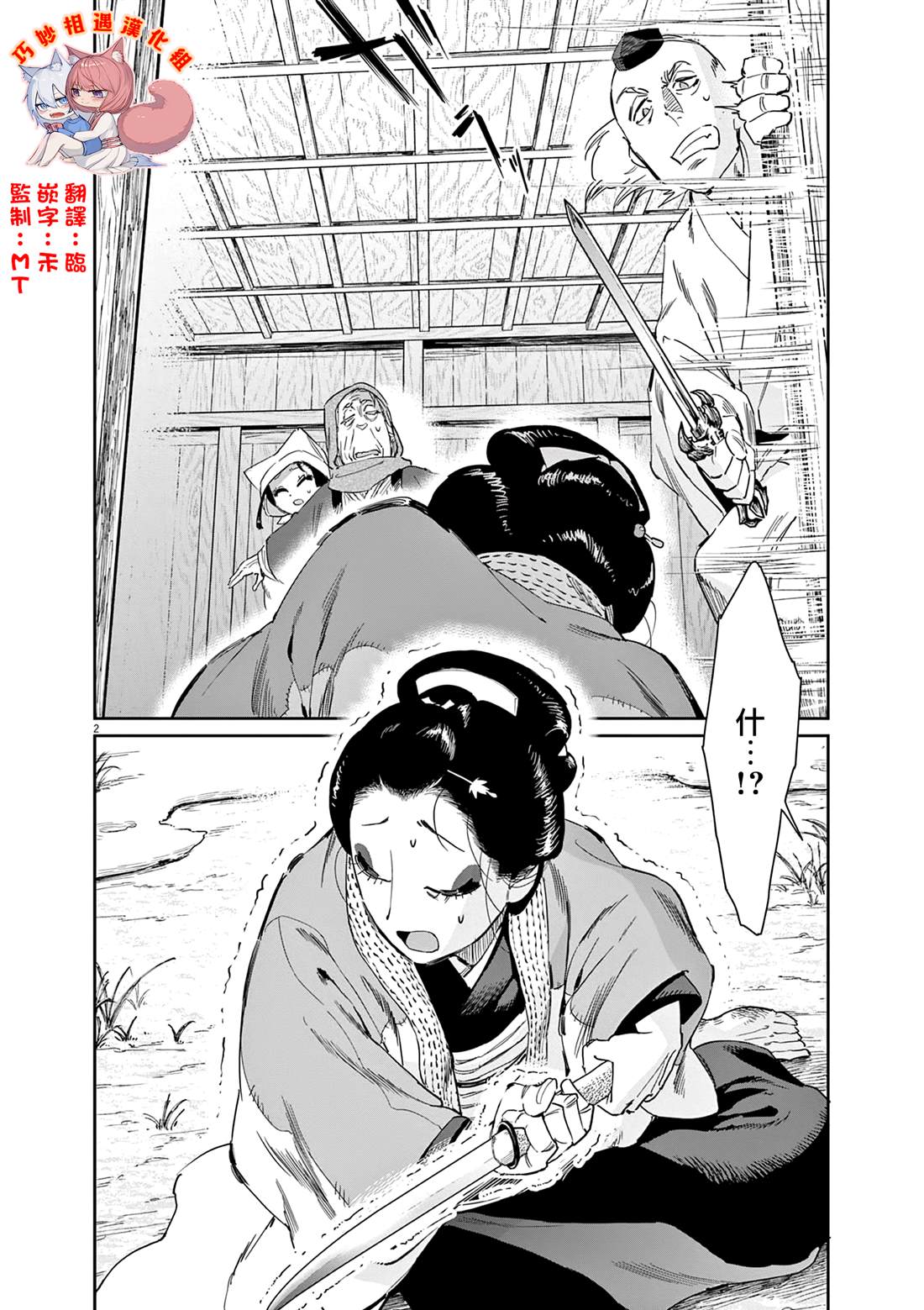 第2页